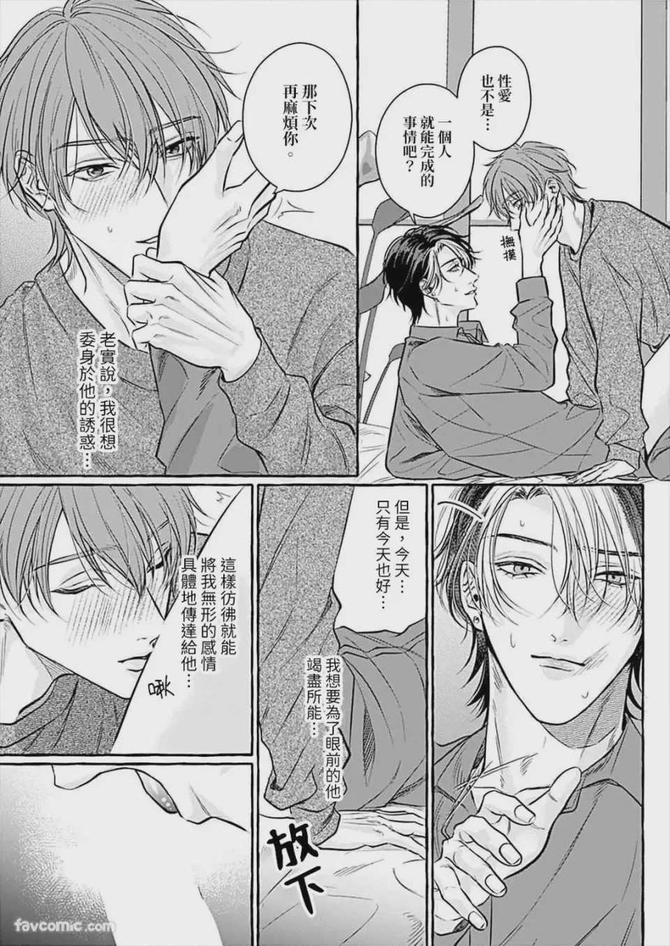 第1话, page 169