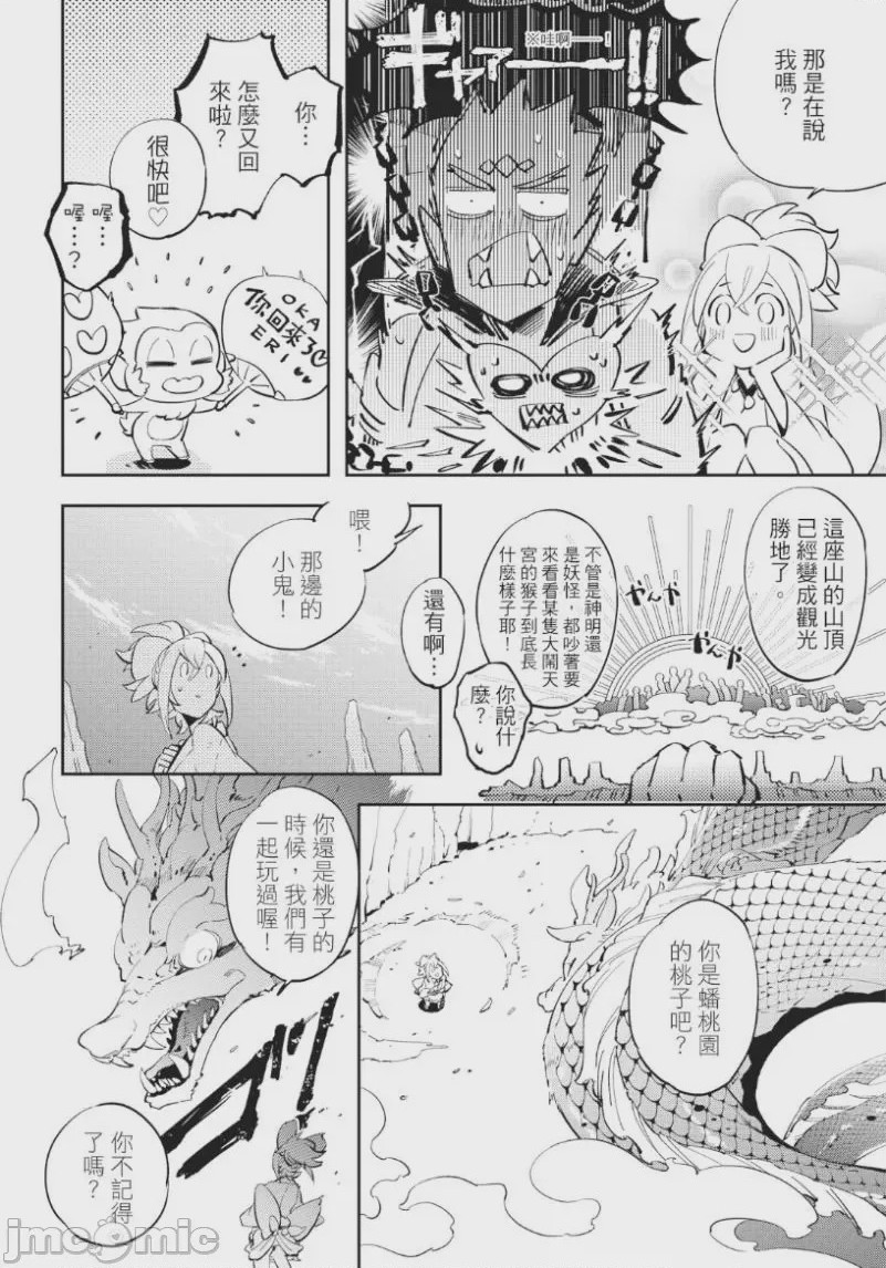 第1话，第 165 頁
