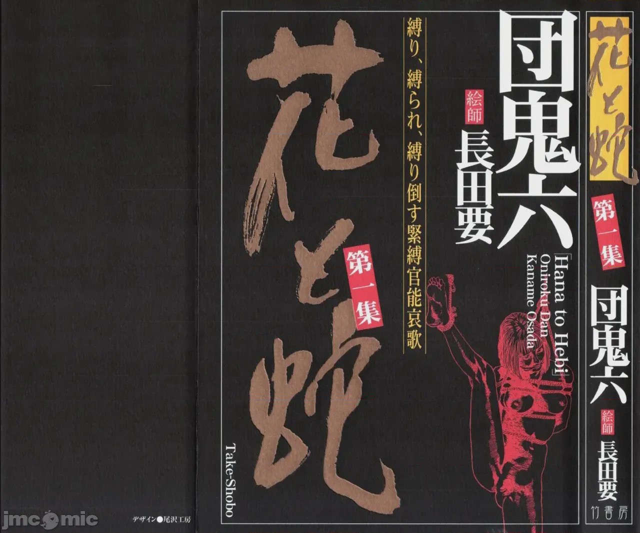 第1话, page 2