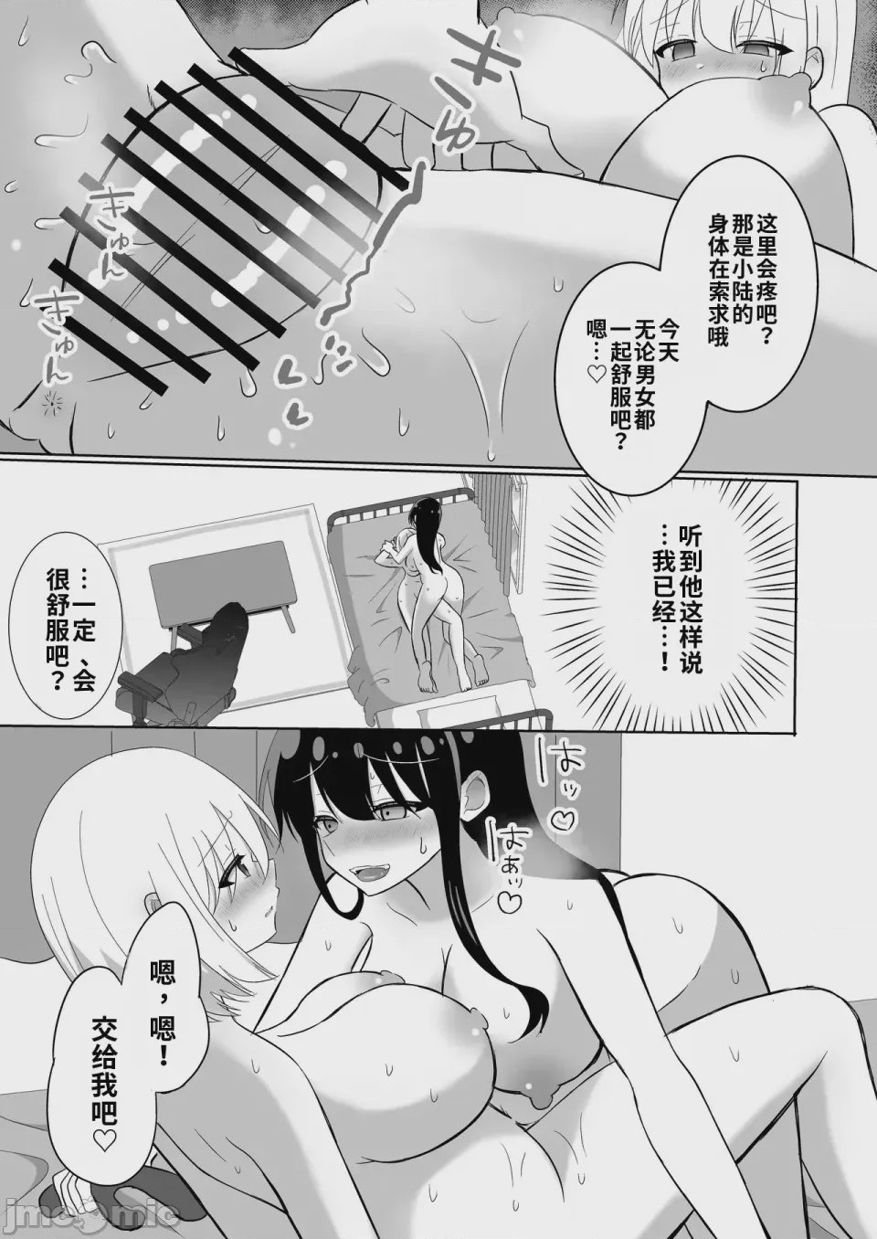第1话，第 35 頁