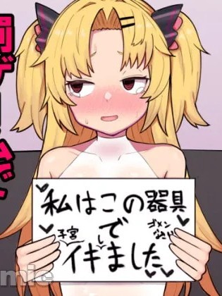 赤月優虹的子宮頸開發大成功的本子  [个人机翻汉化]  [ヒロシマ・ポン酢 (ヒロポンズ)] 赤○ゆにがポルチオ開発大成功する本 的封面