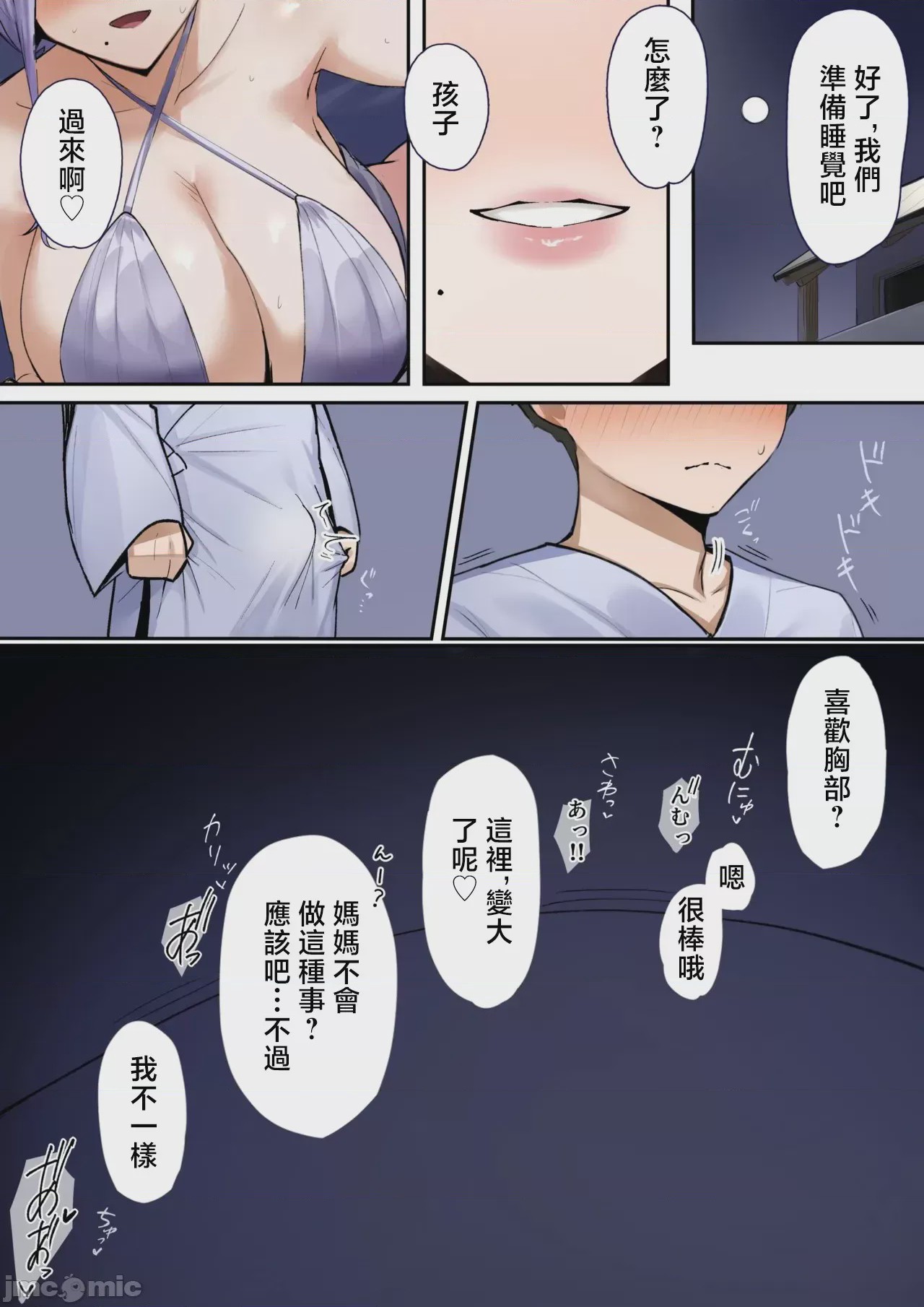 第1话, หน้า 3