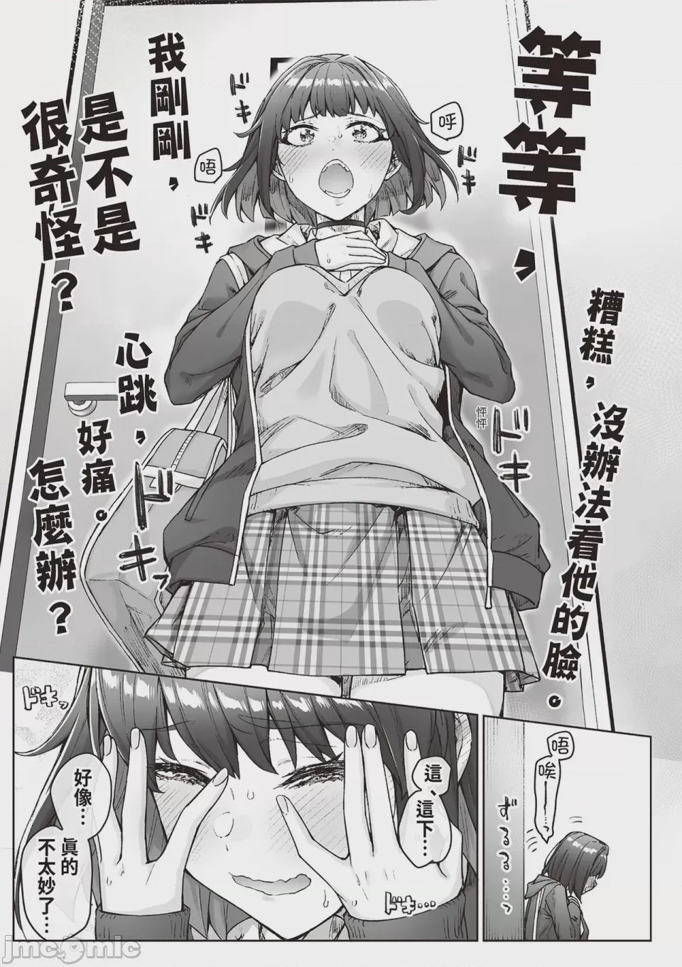 第1话，第 40 頁