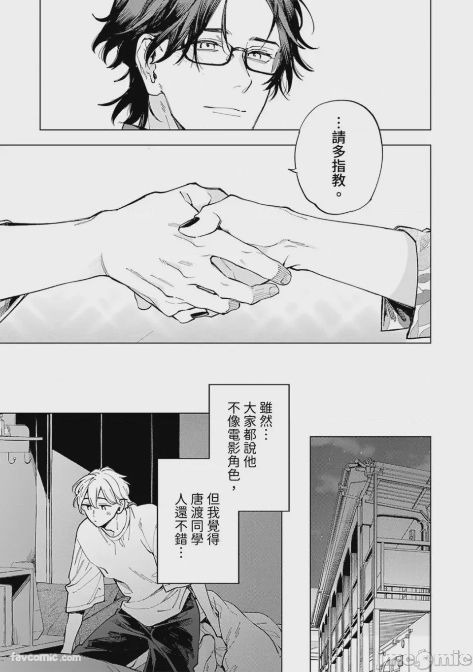 第1话，第 83 頁
