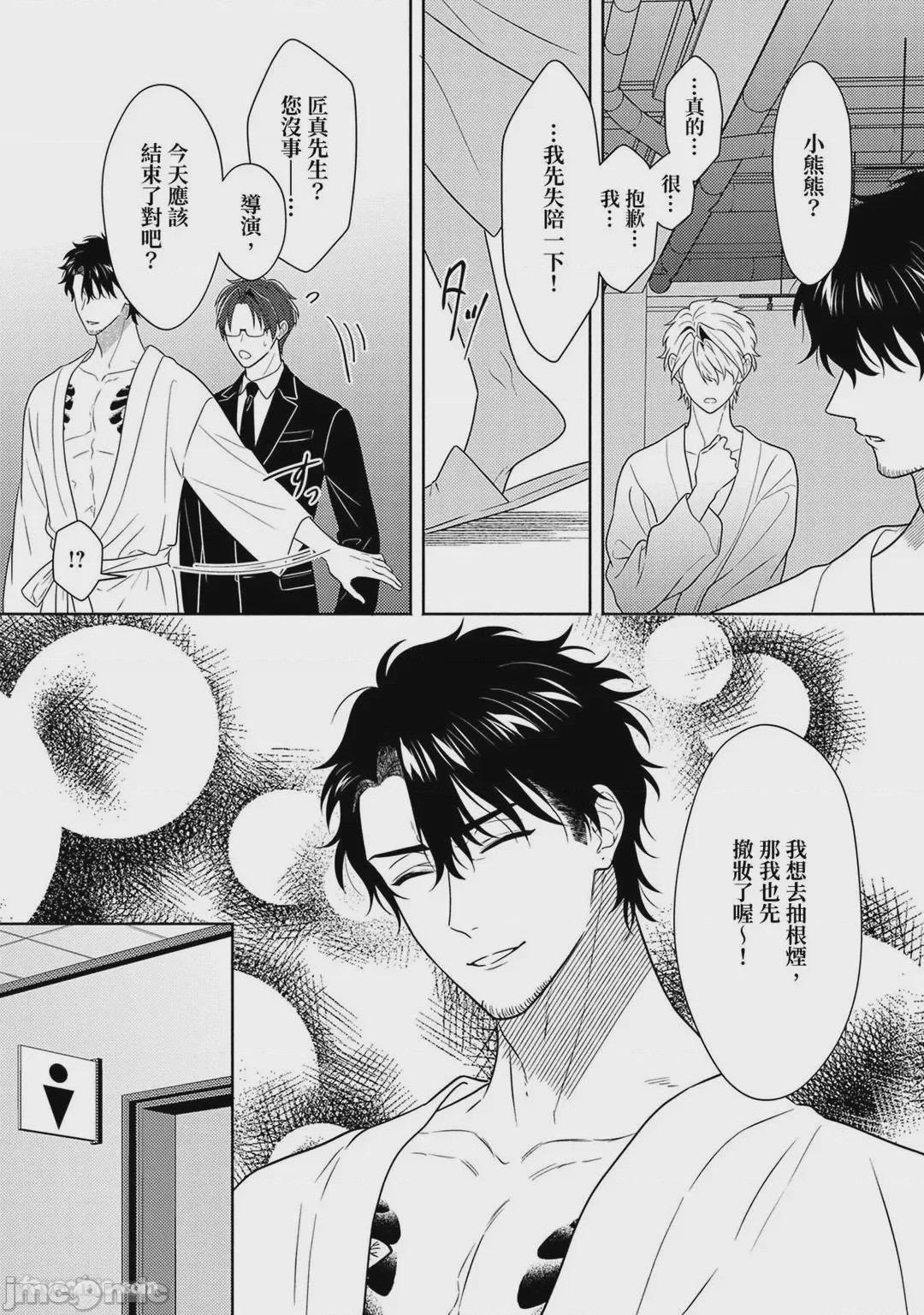 第1话, page 257