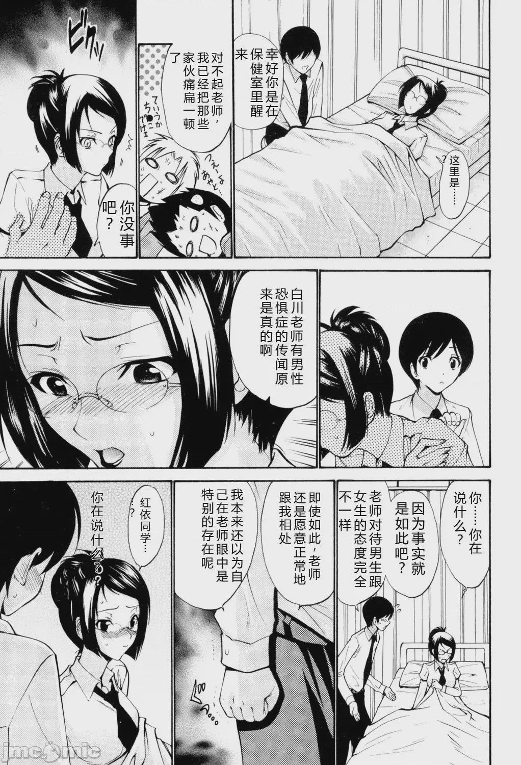 第1话，第 10 頁