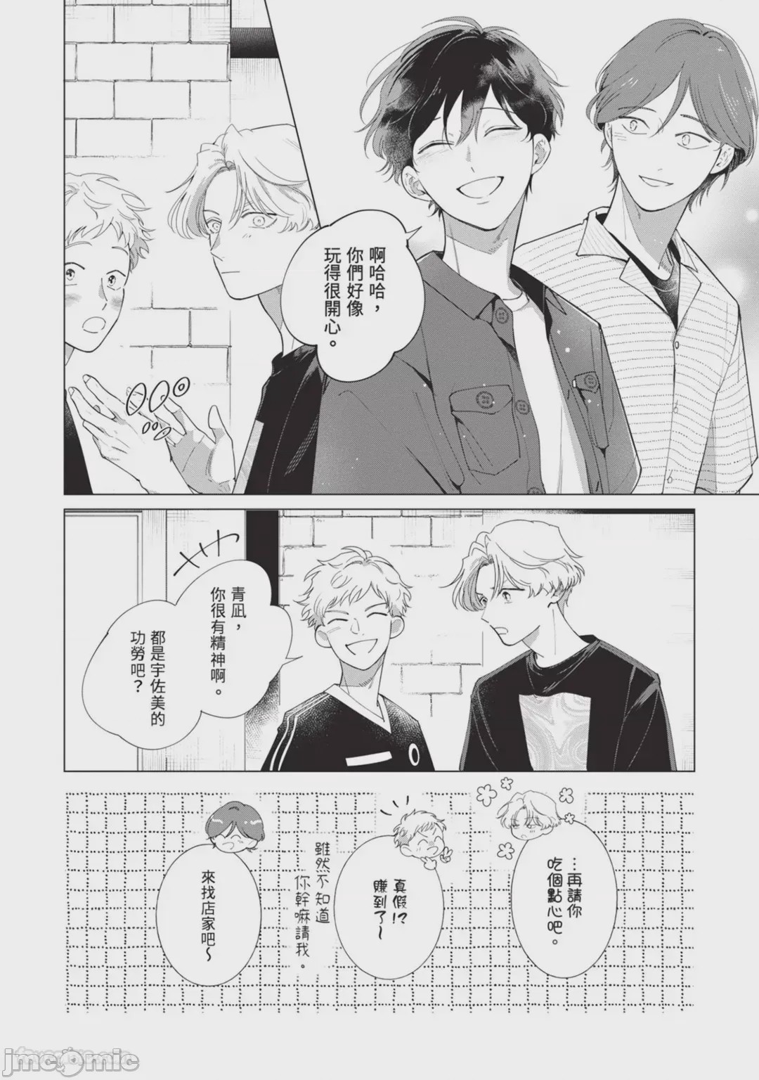 第1话, หน้า 124