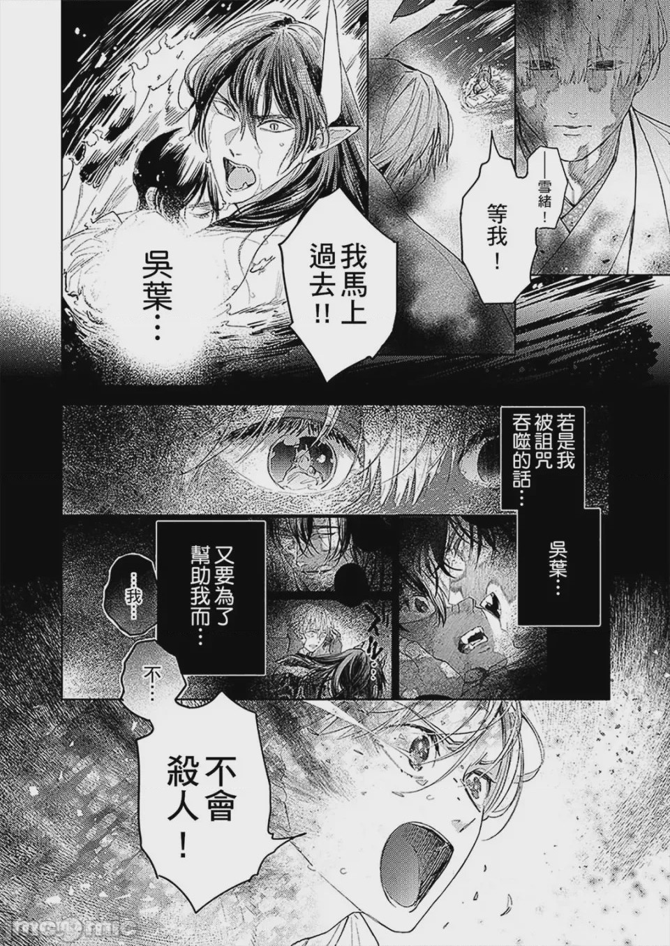 第1话，第 130 頁