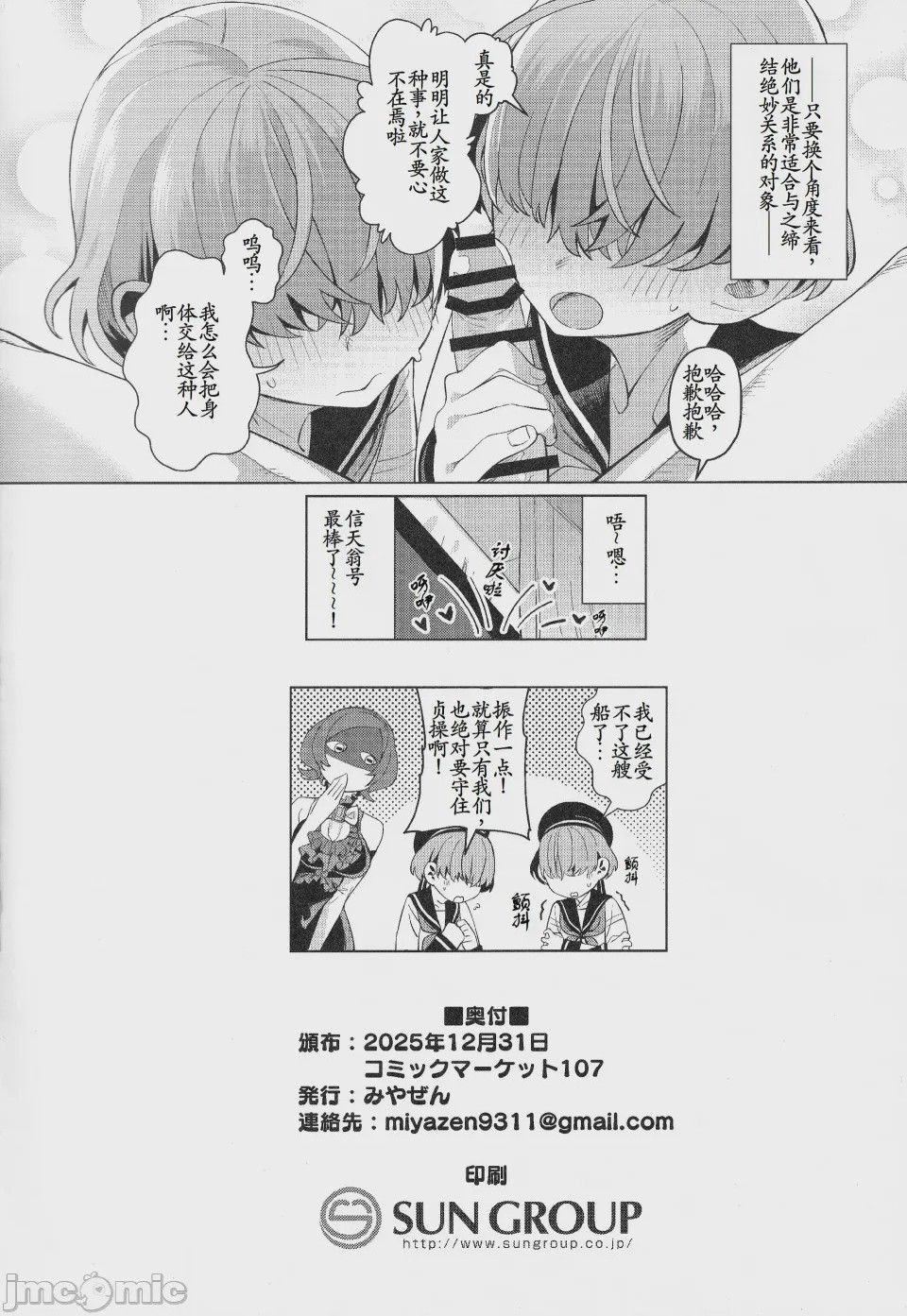 第1话，第 29 页