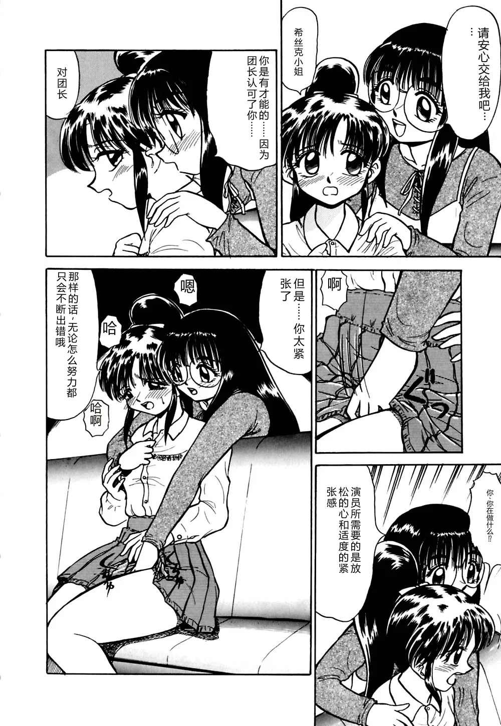 第 1 章, หน้า 59