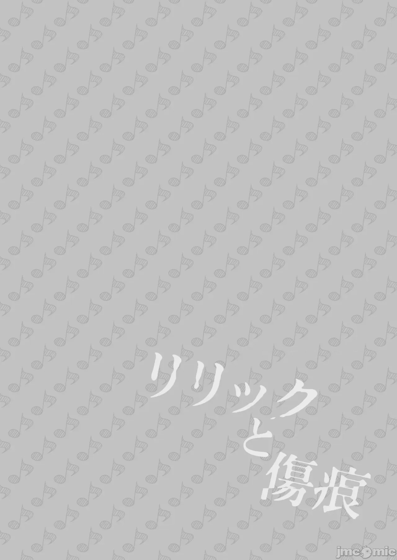 第1话, หน้า 4