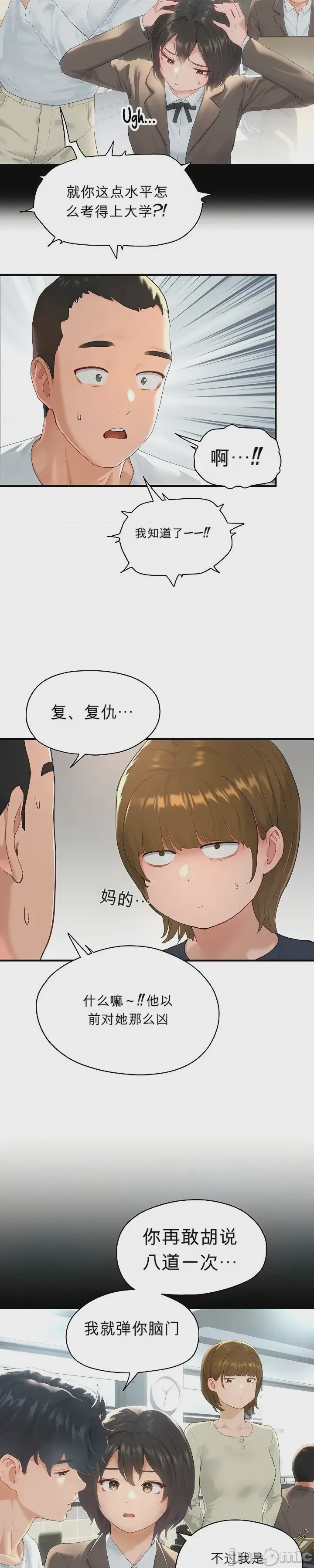 第1话 1, 페이지 19