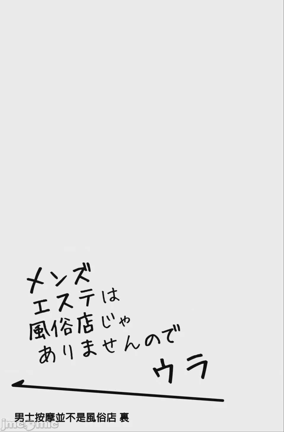 第1话、42 ページ