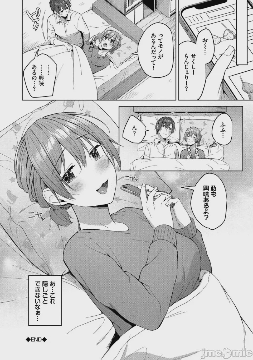 第1话，第 69 页