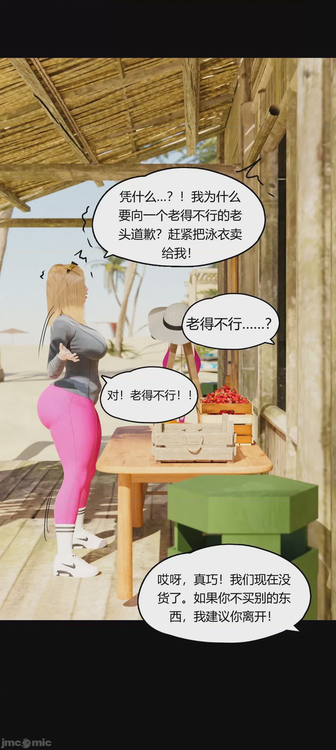 第1话，第 1208 页