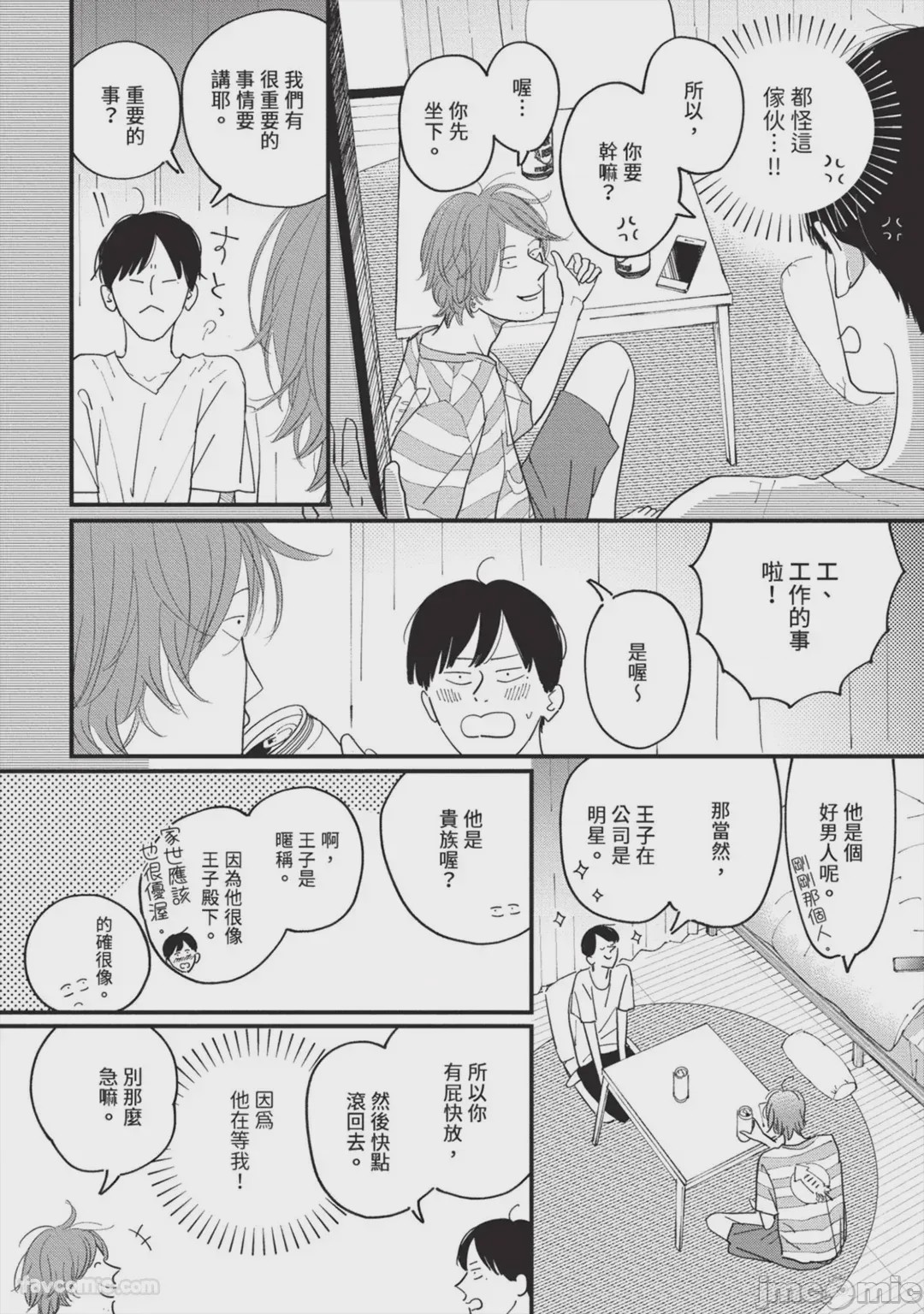 第1话，第 117 页