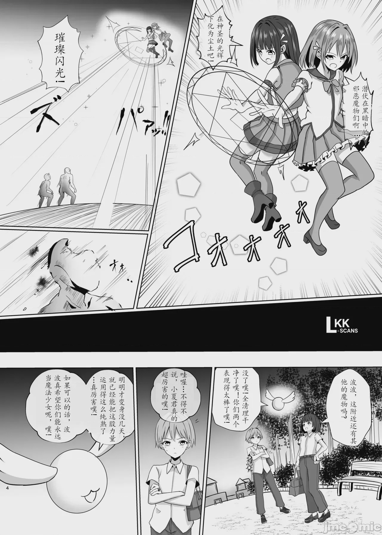 第1话，第 3 頁