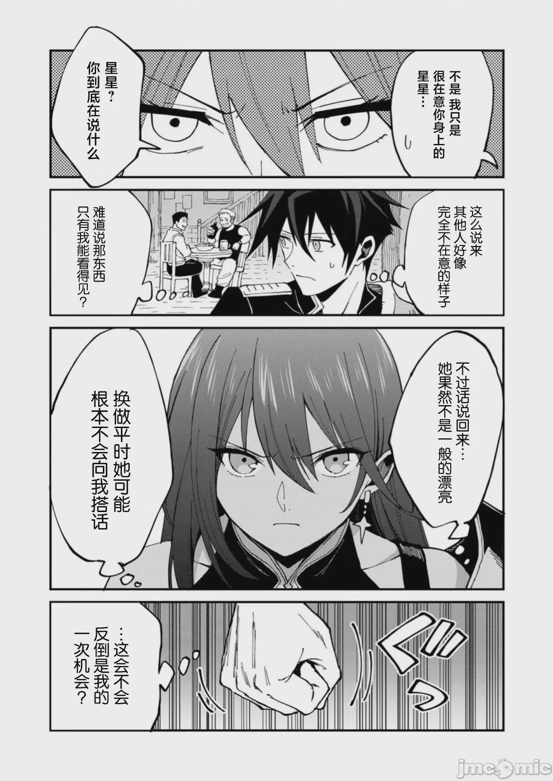 第1话 1，第 24 頁