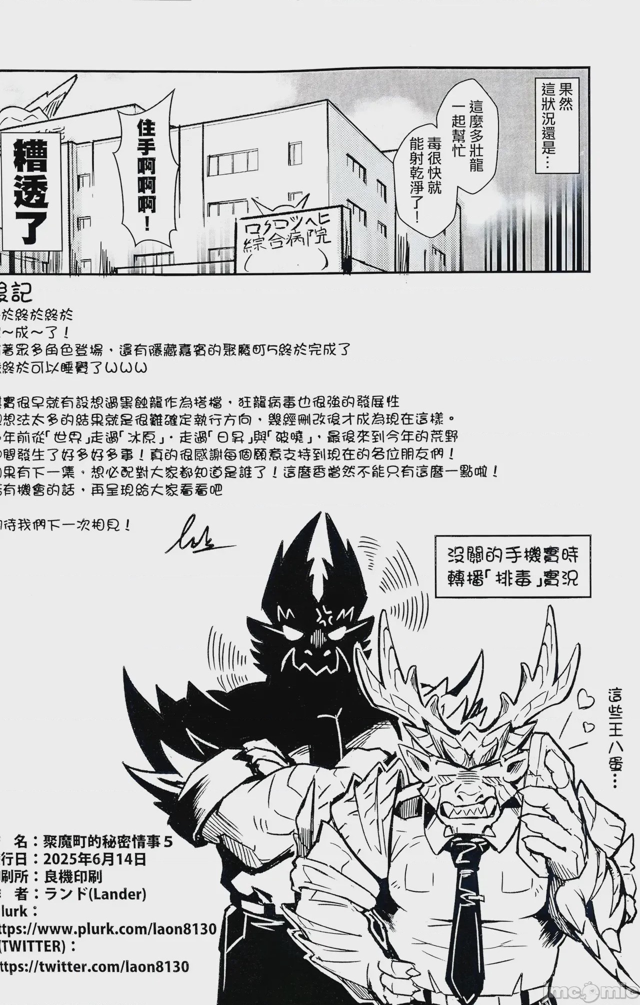 第1话, 페이지 32