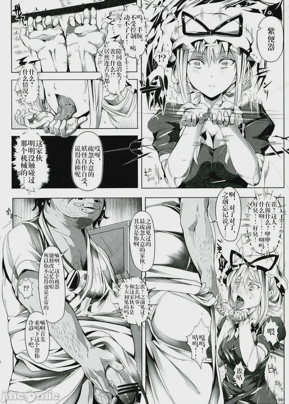 第1话，第 1024 页