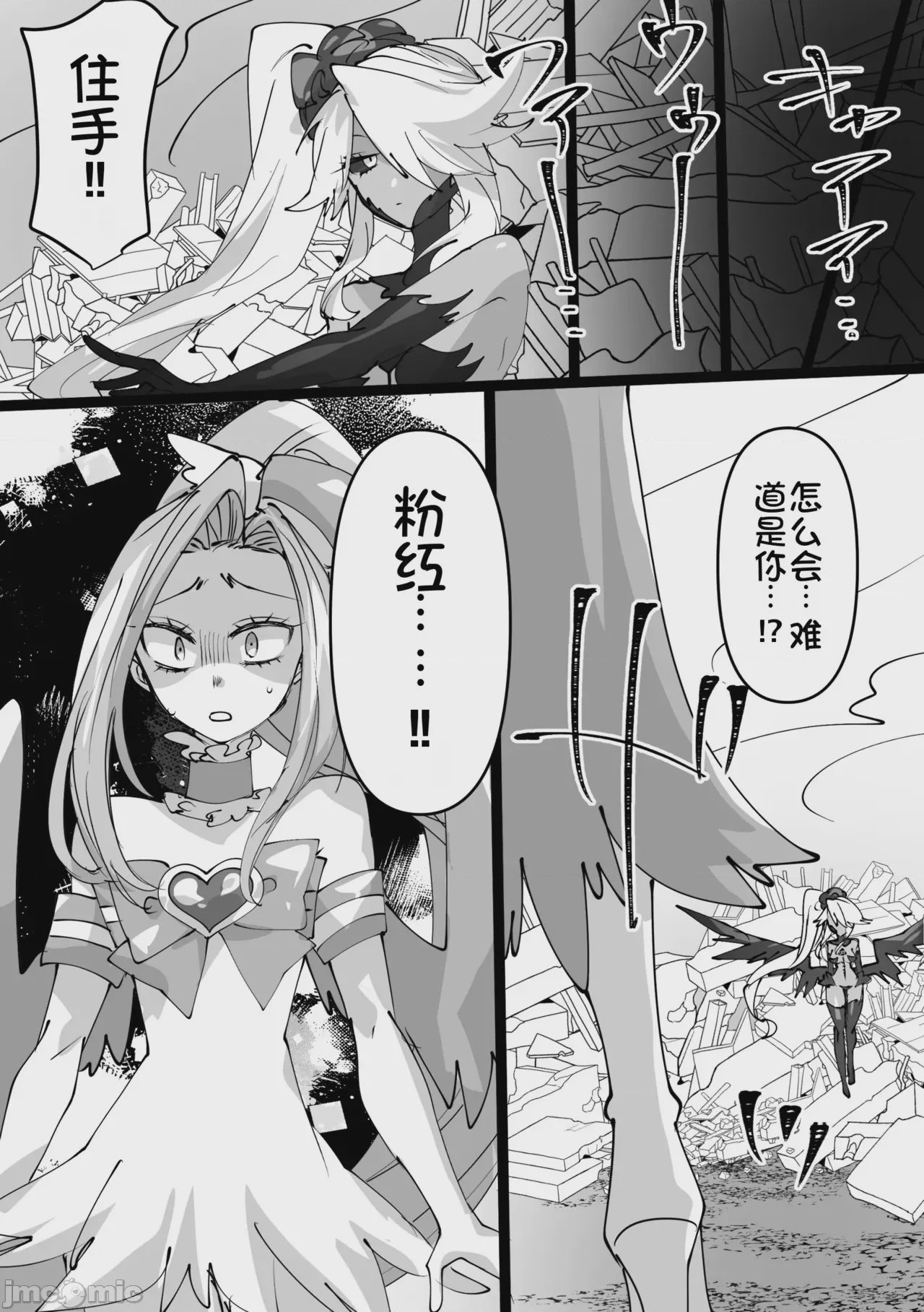 第1话, page 23