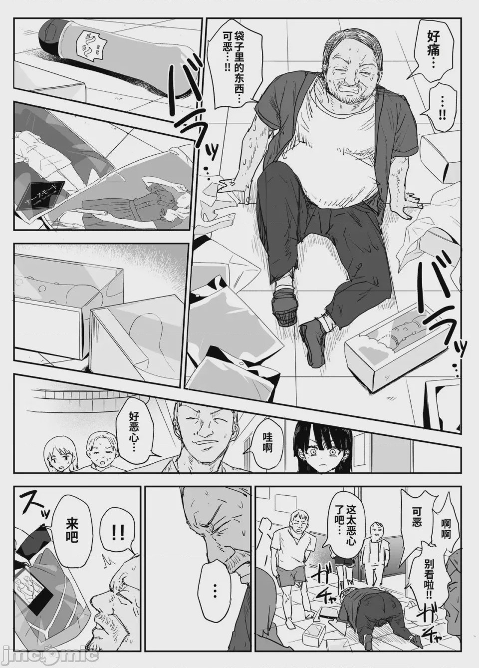 第1话，第 68 页