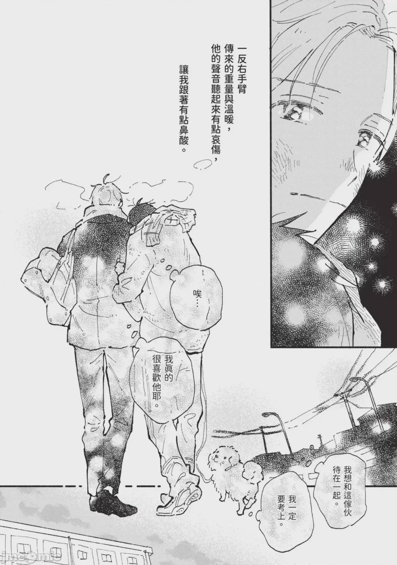 第1话, page 212