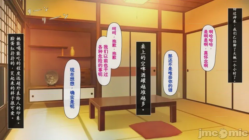 第1话，第 42 页