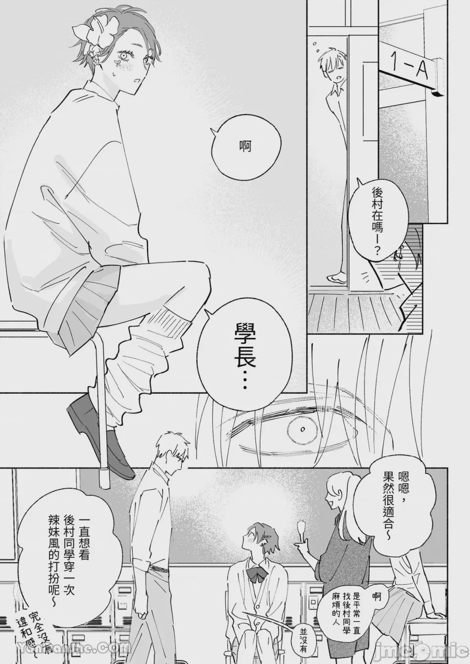 第1话, หน้า 40