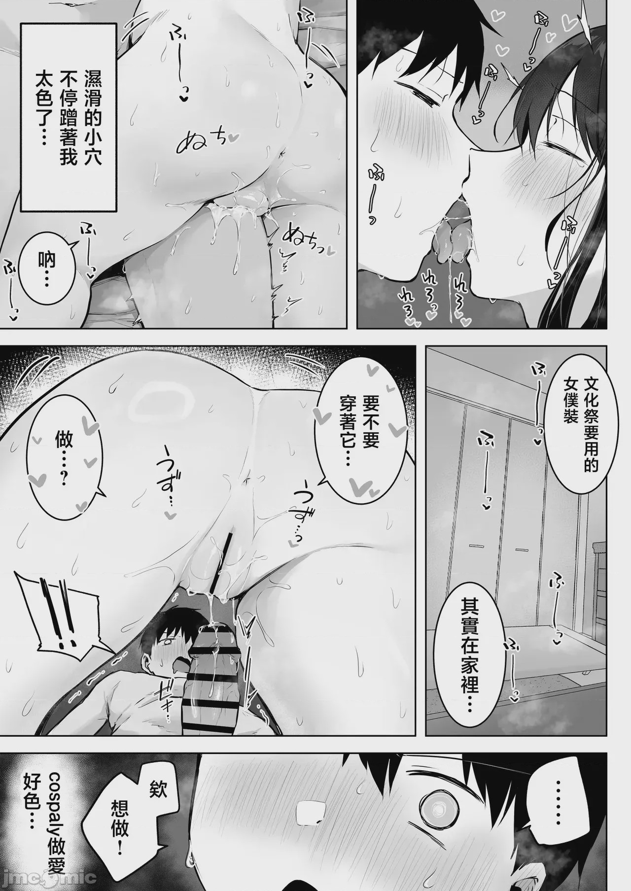 第1话, 페이지 53