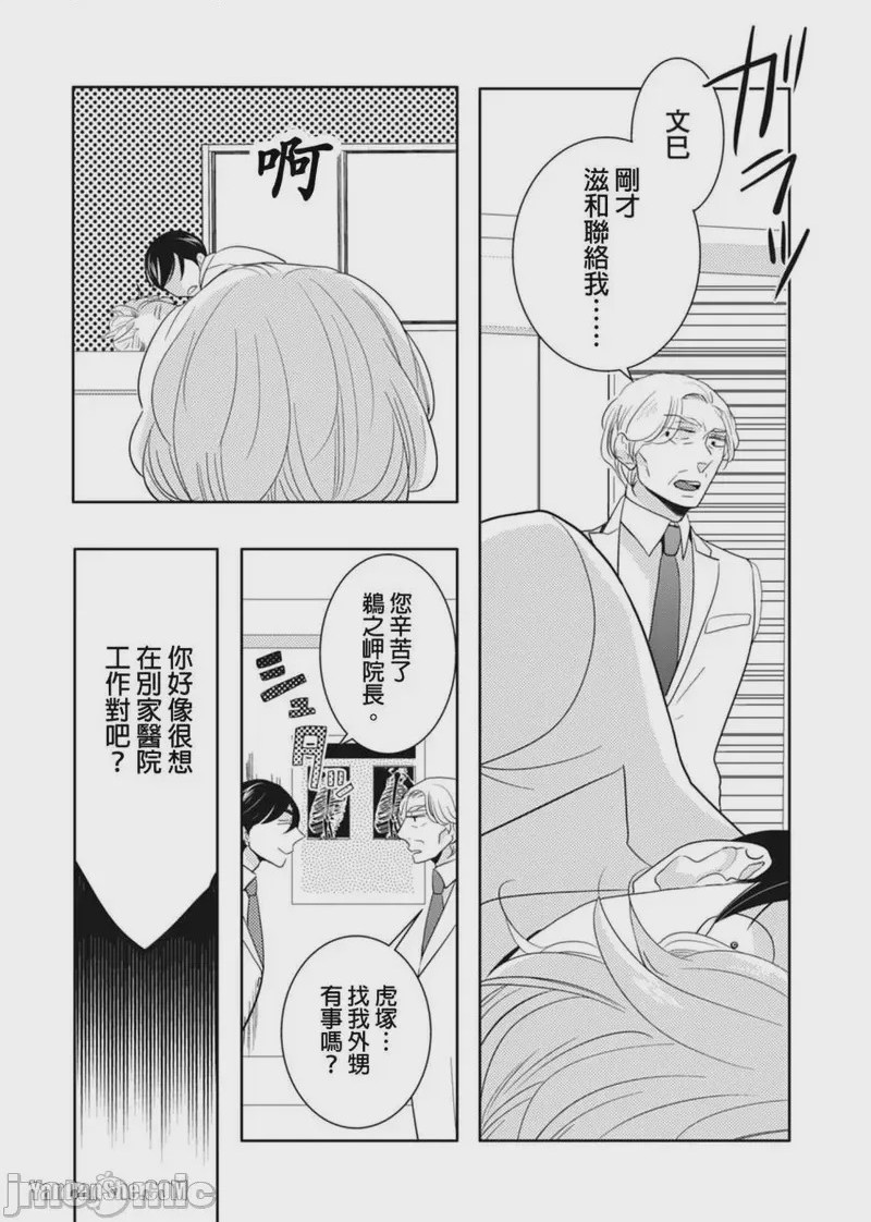 第1话，第 15 页