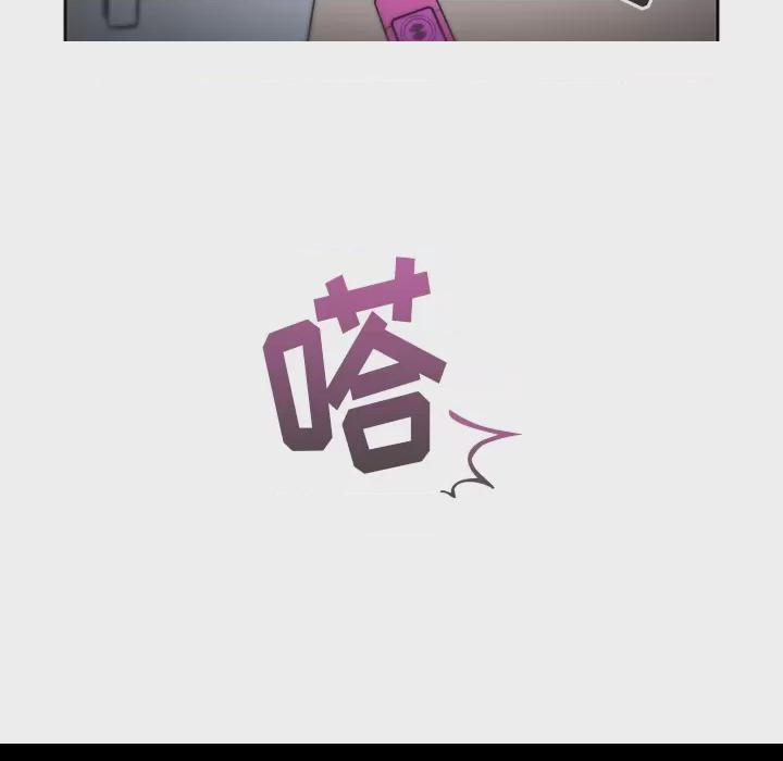 调教开关 第1话，第 87 页