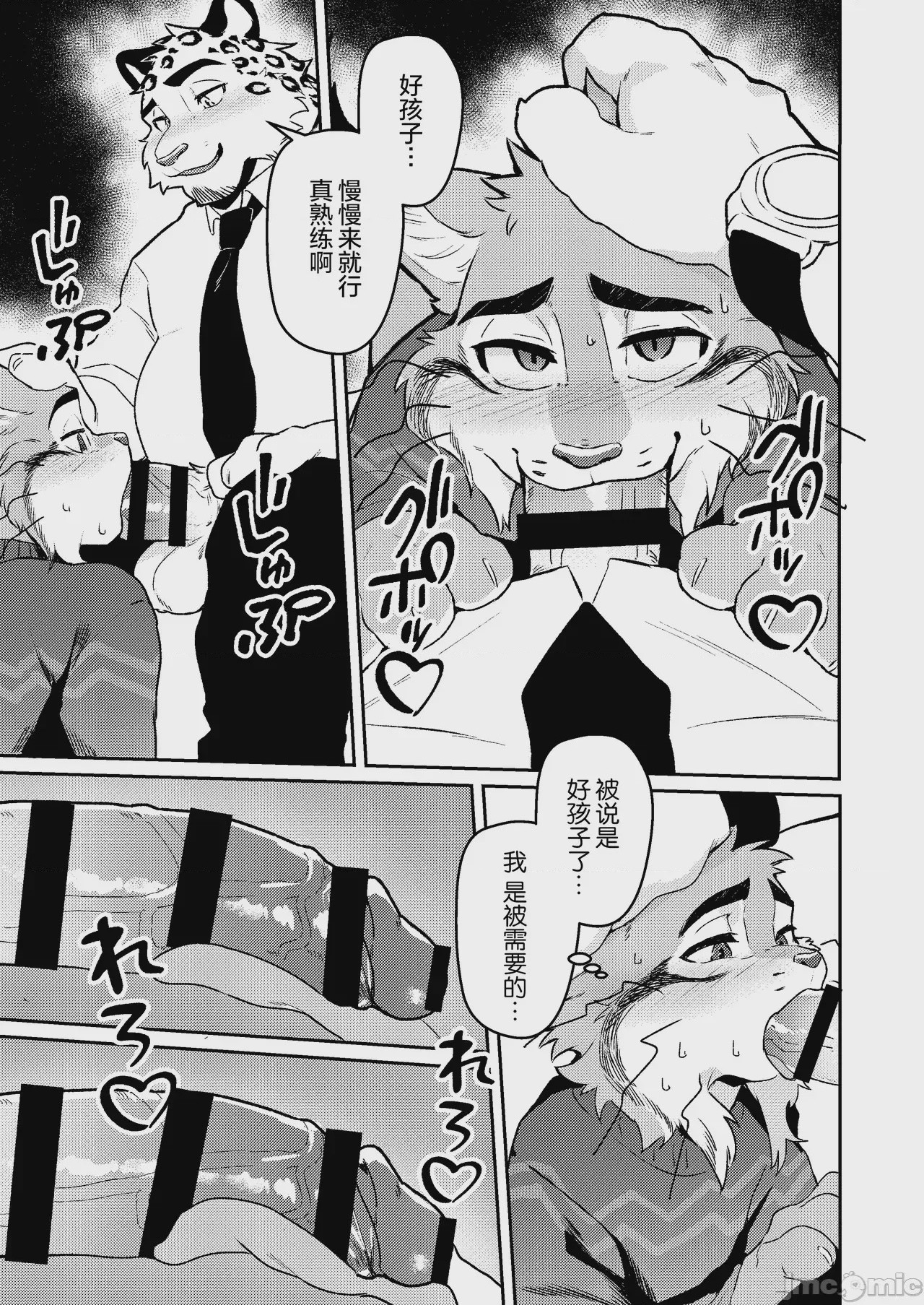 第1话, page 13