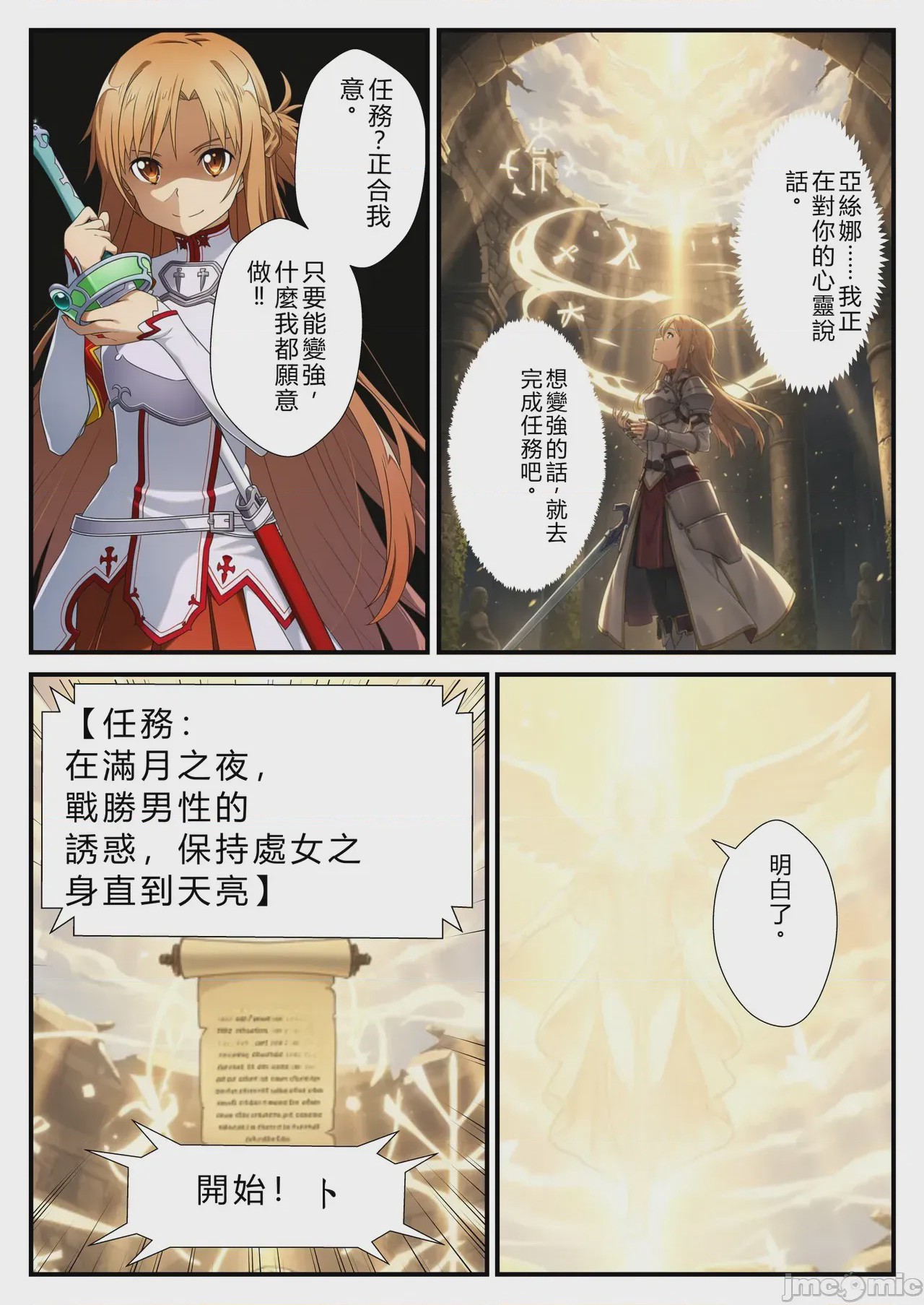 第1话, pahina 3