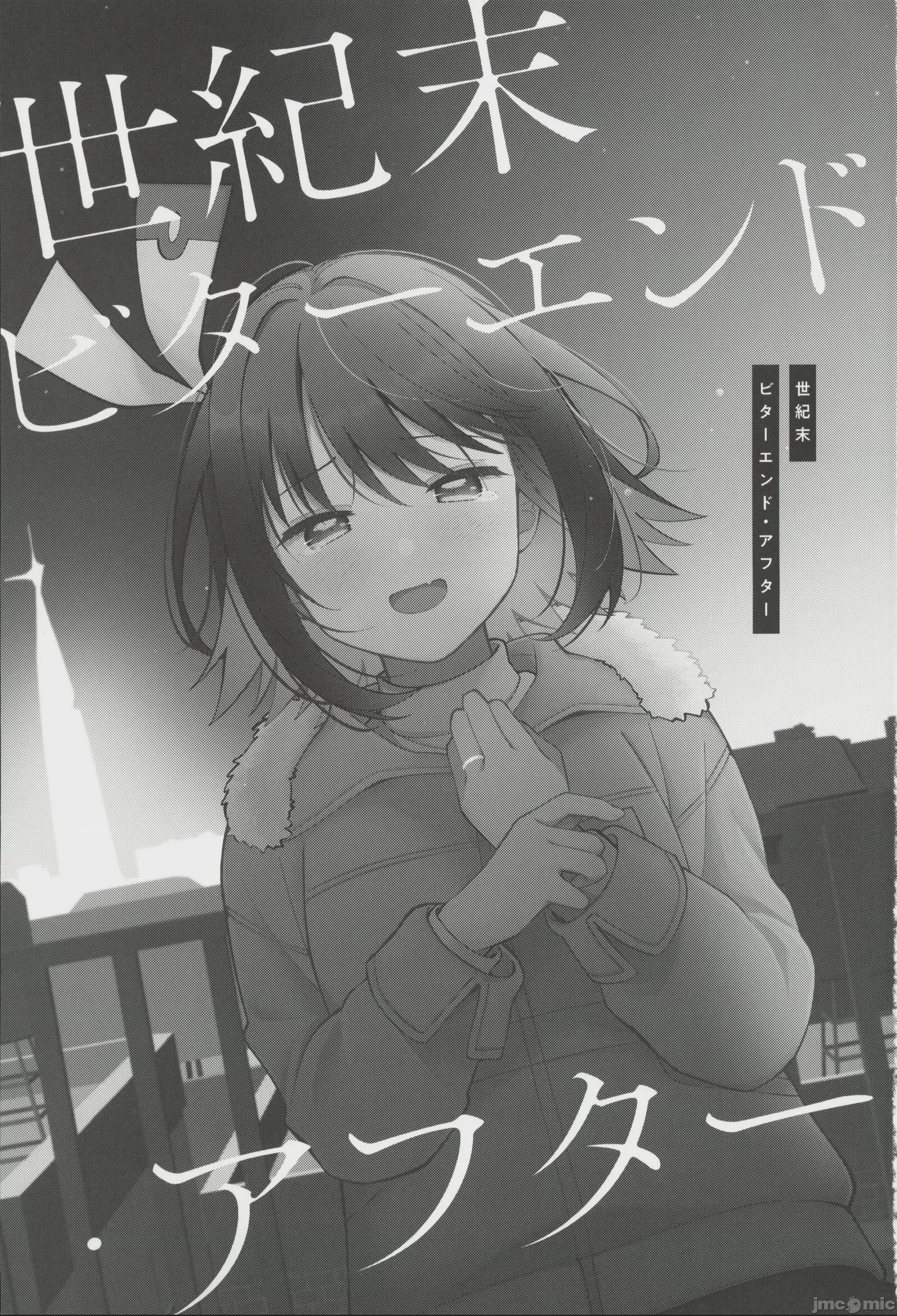 第1话, page 2