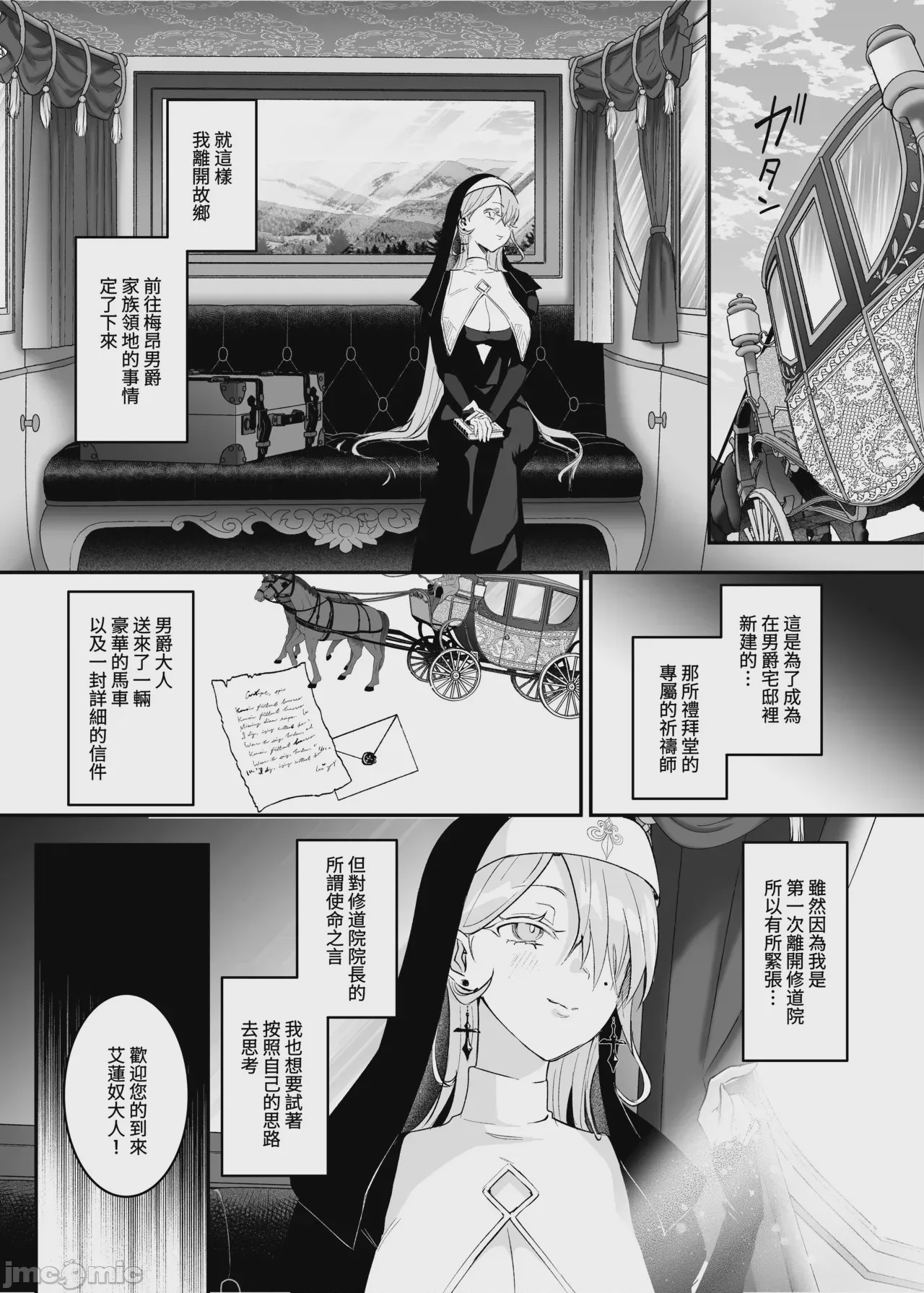 第1话，第 6 页