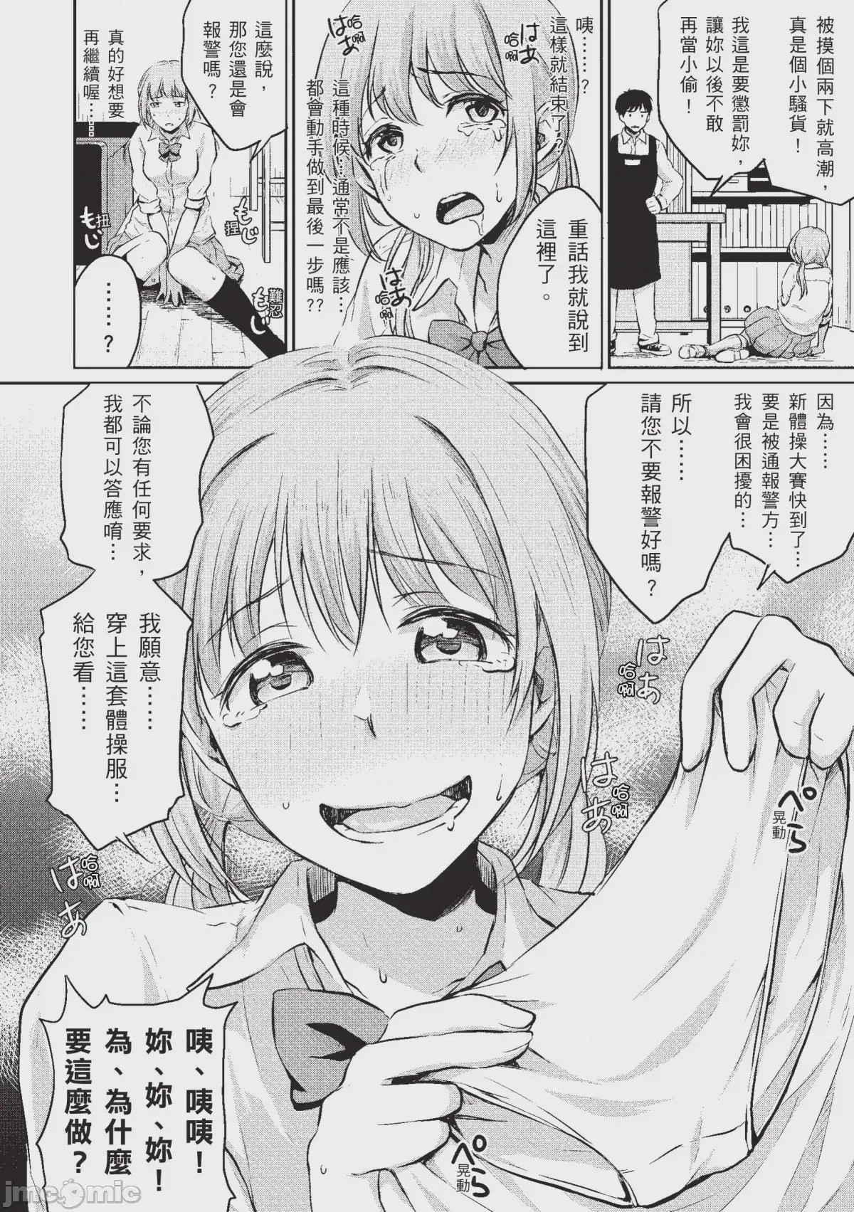 第1话，第 178 頁