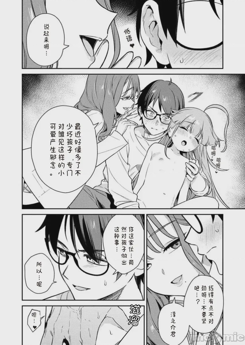 第1话 單行本第一卷, pahina 100