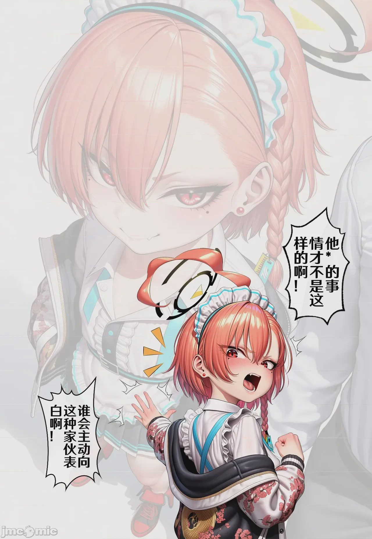 第1话, page 4