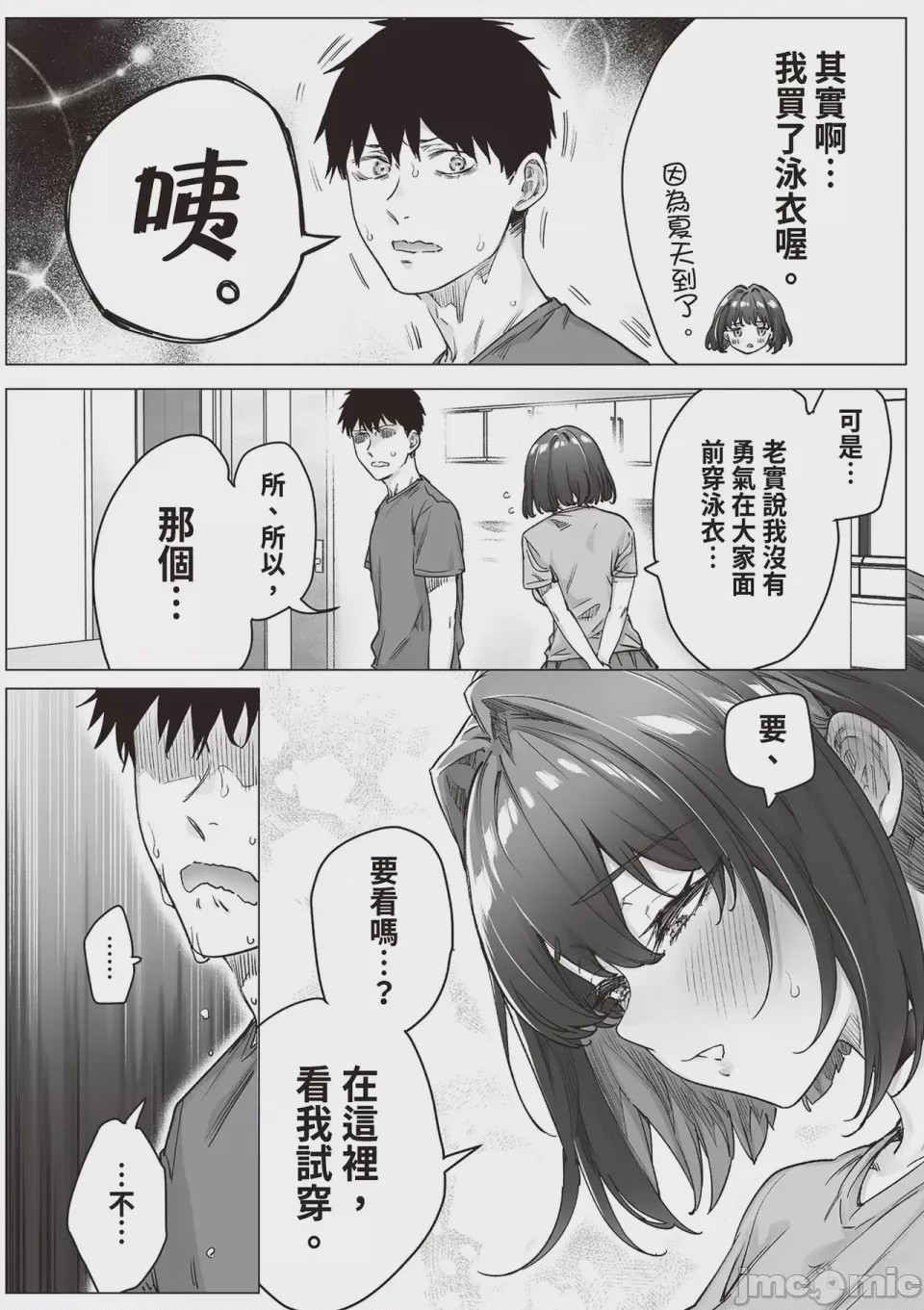 第1话，第 139 頁