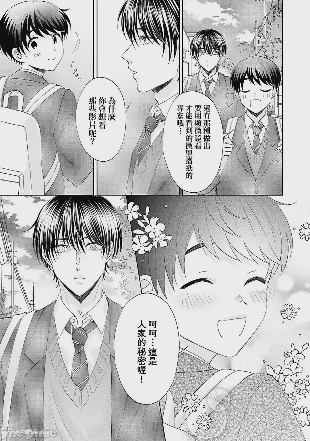 第1话, pahina 133