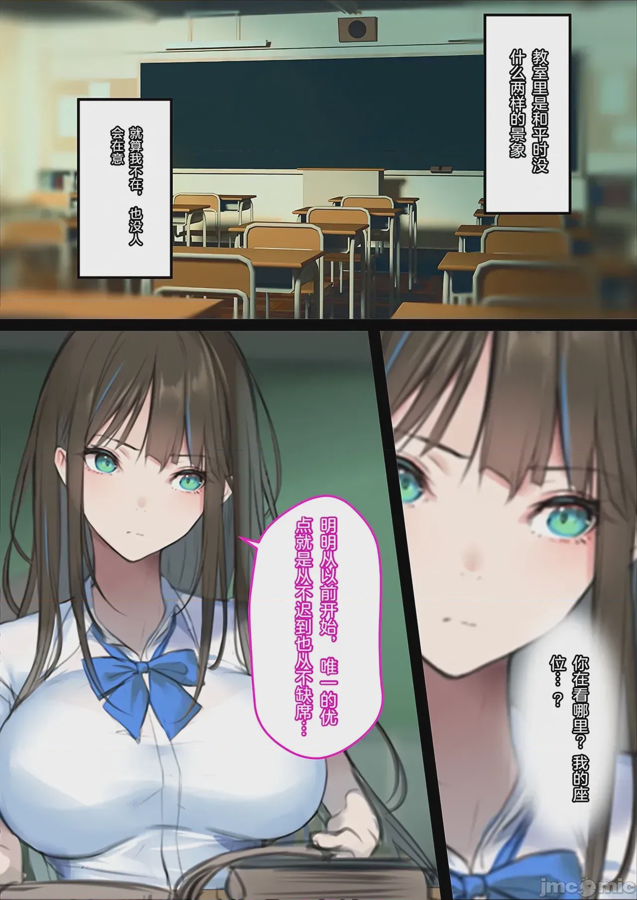 第1话，第 40 頁
