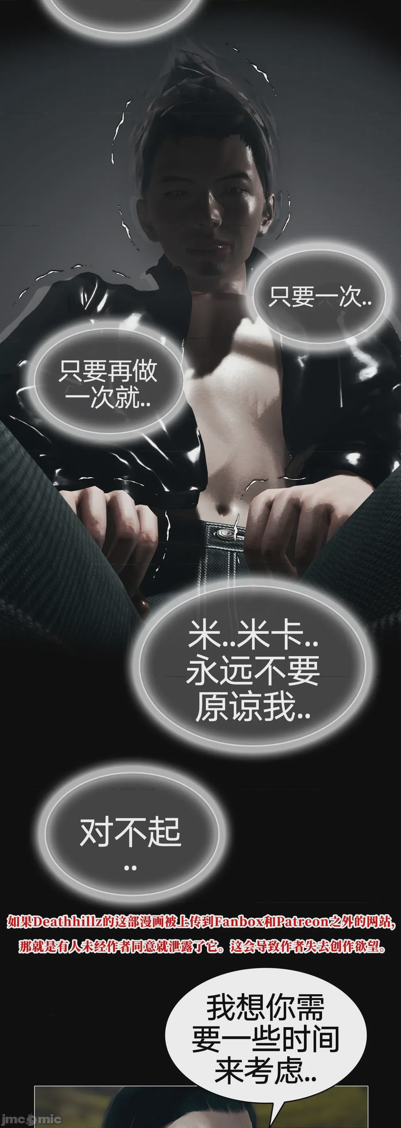 第1话, trang 796