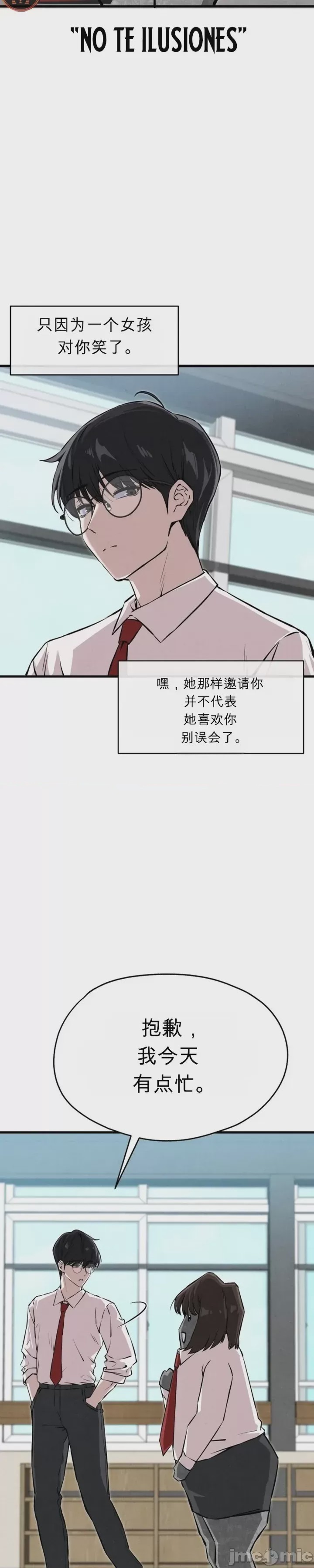 第1话, pahina 8