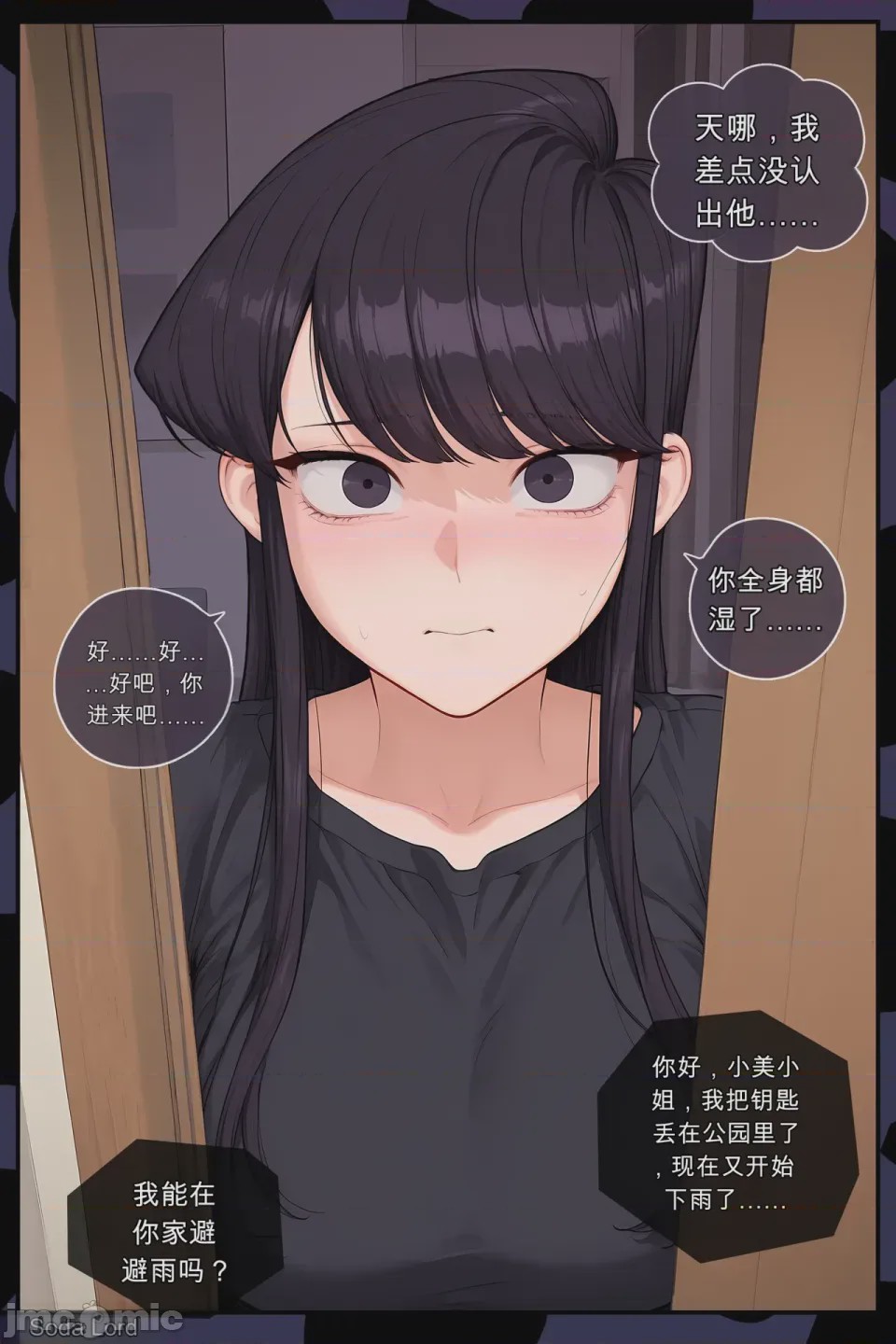 第1话，第 8 頁