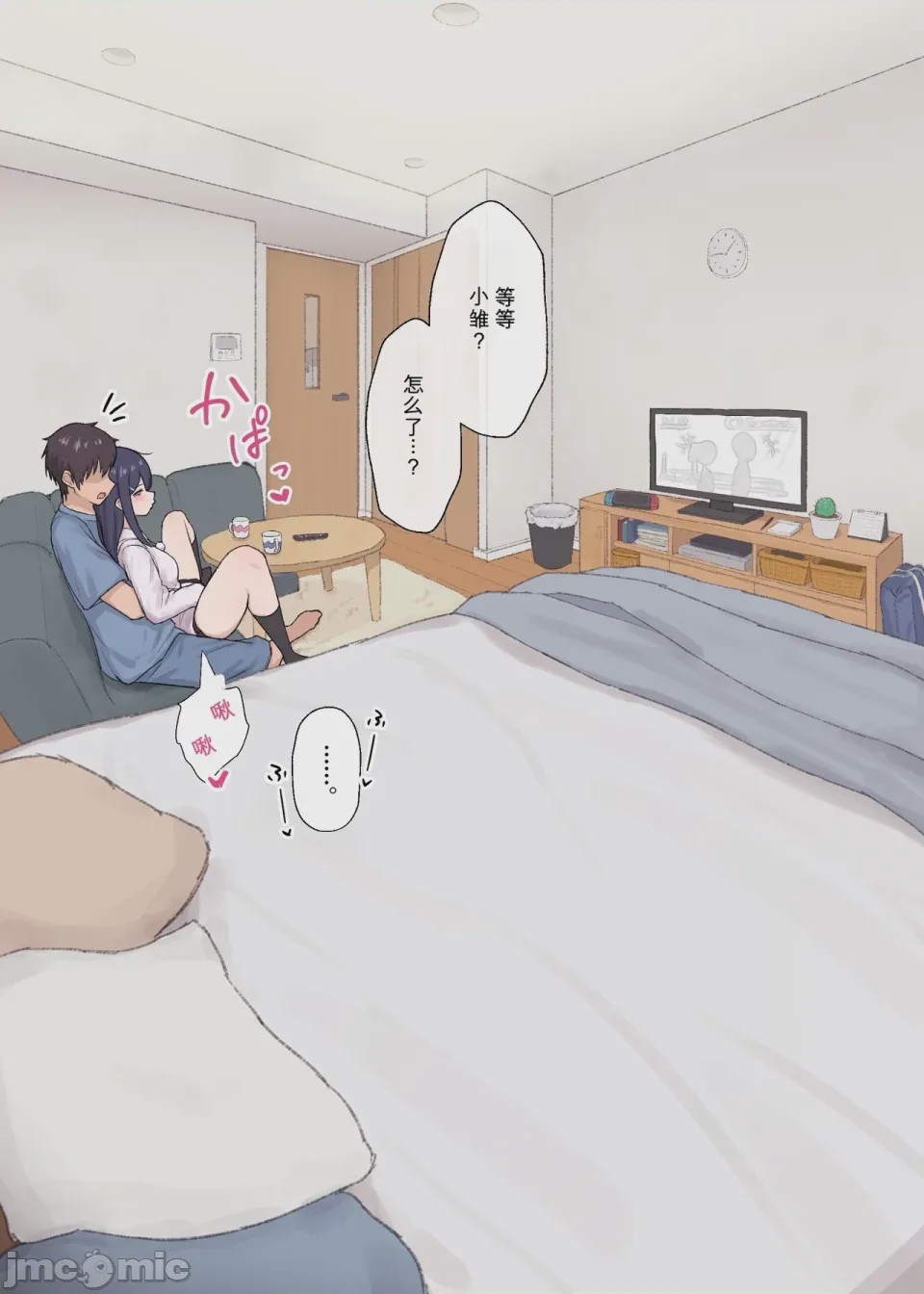 第1话，第 13 页