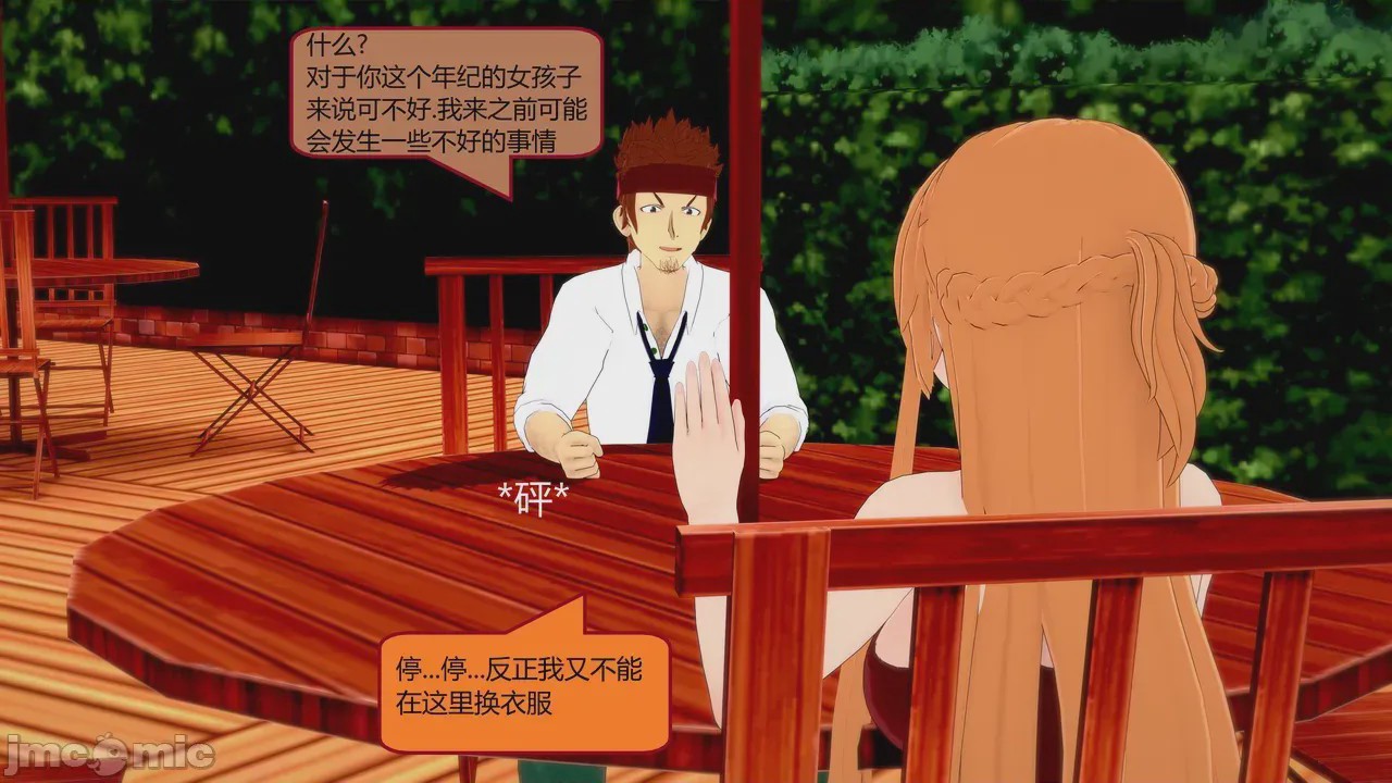 第1话, หน้า 529