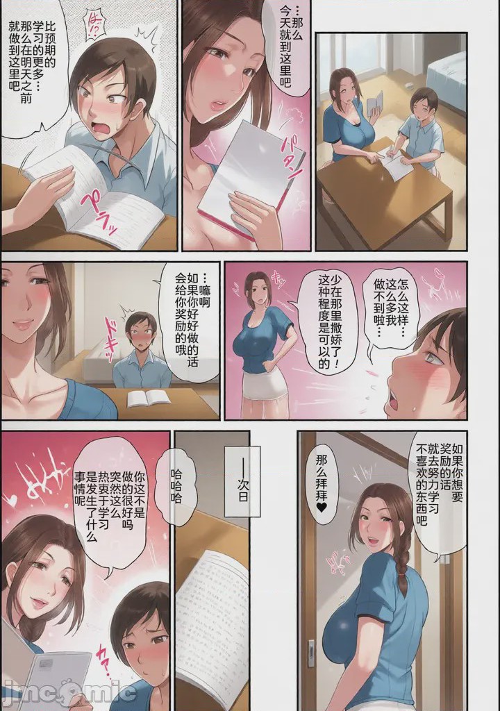 第1话, หน้า 183