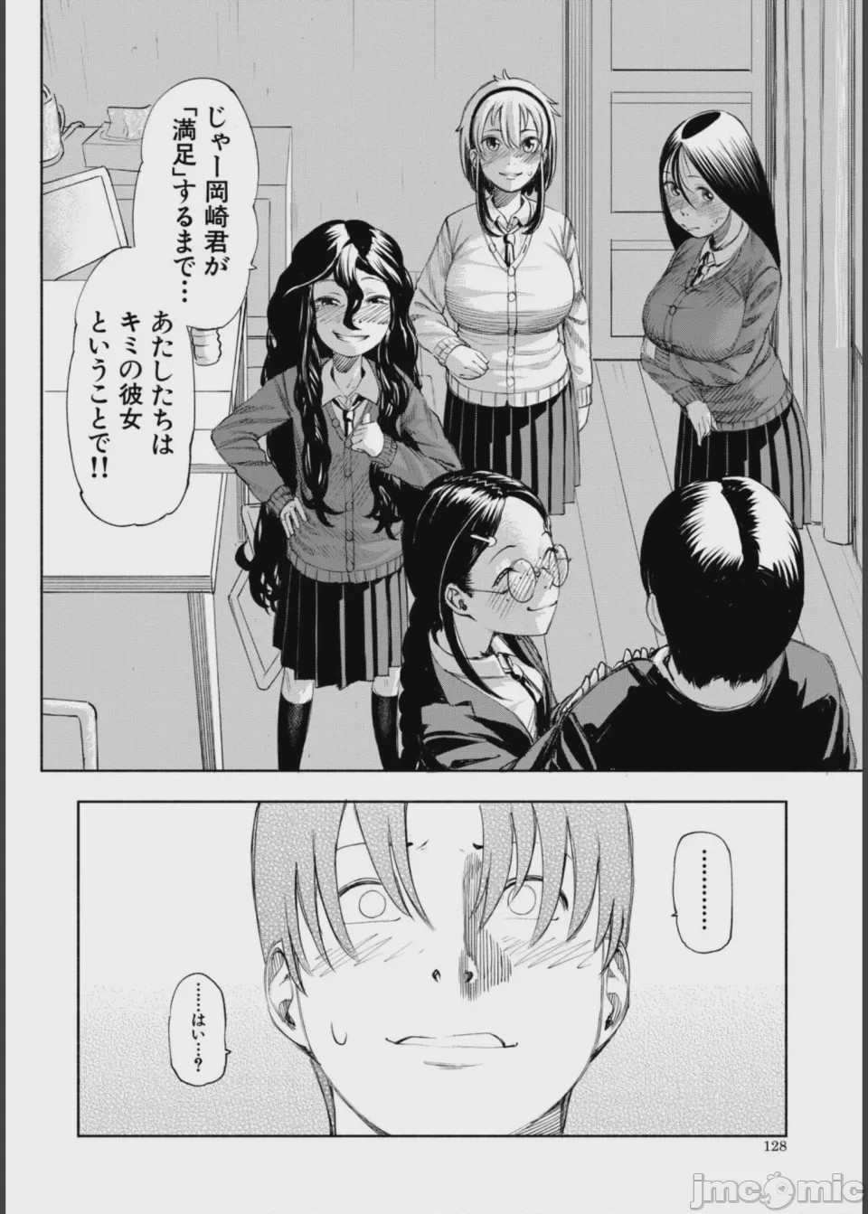 第1话, page 128