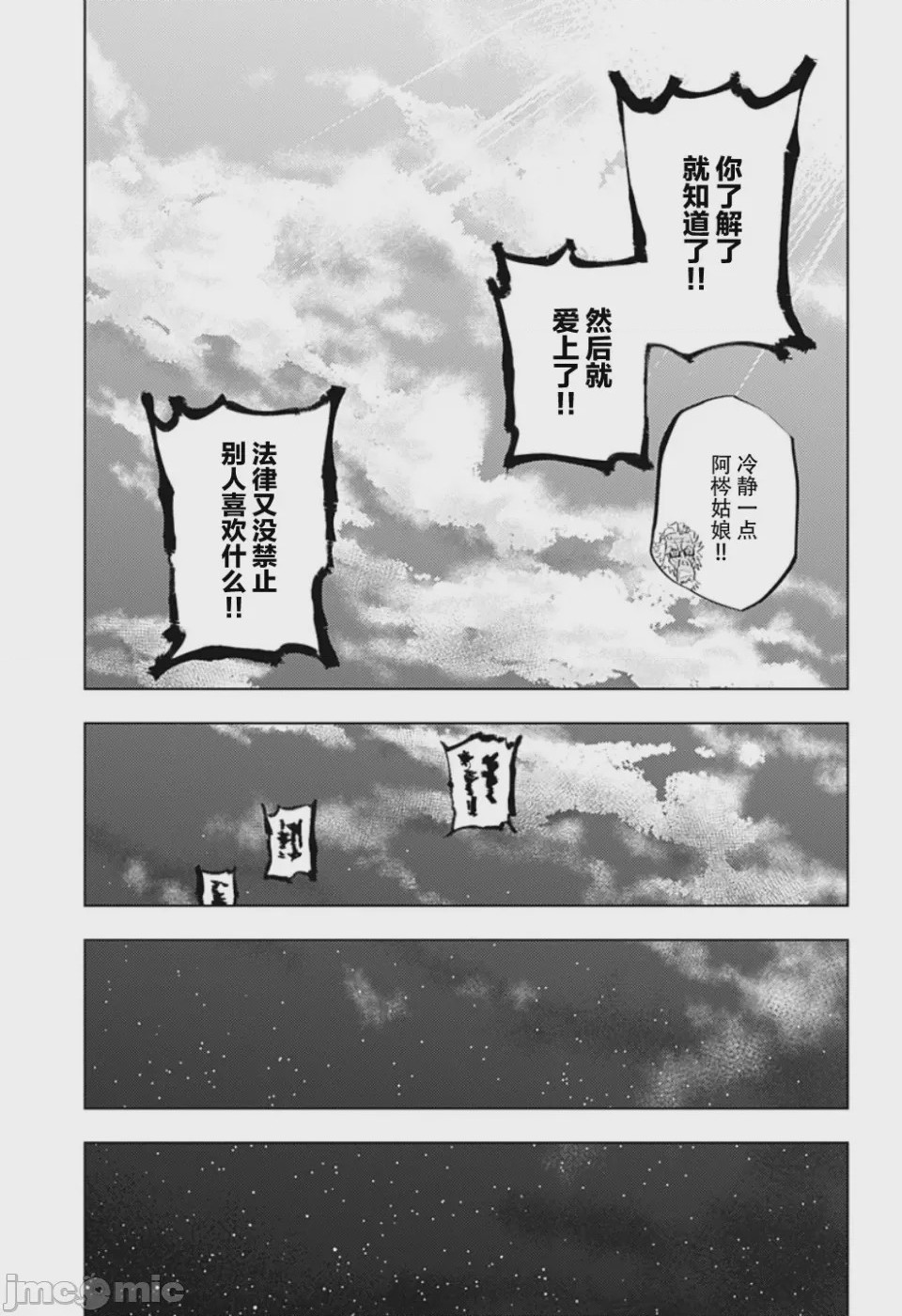第1话 短篇、51 ページ